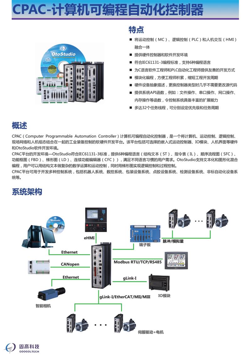 工业智能化：制造业的未来在哪里？
