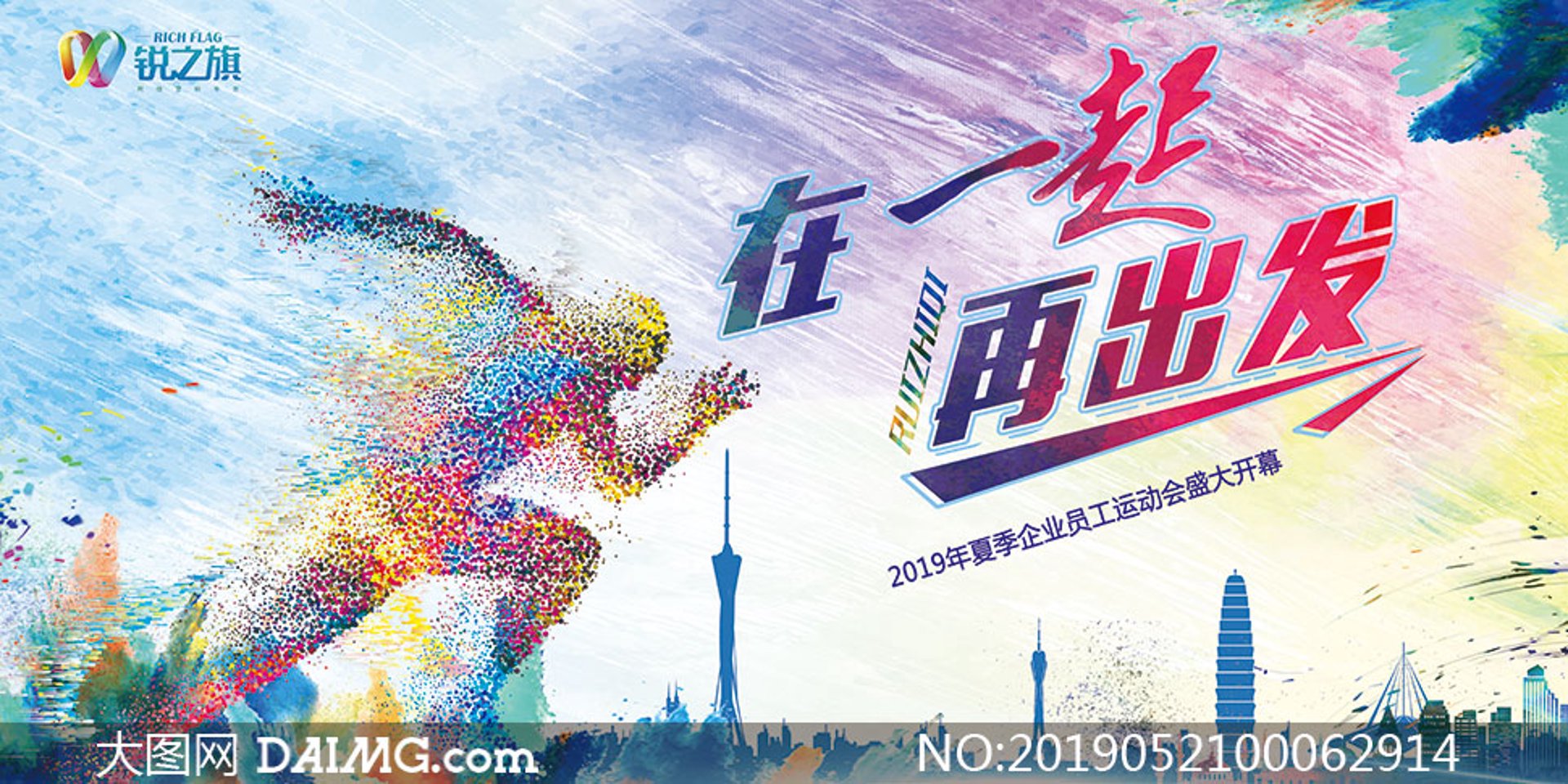 奥特智能科技
